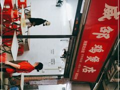 -威邵鸡煲(西华路总店)