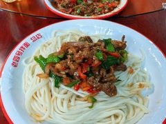 过油肉拌面-托克逊老四号餐厅