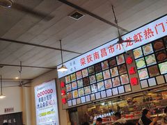-冶建镜子·老南昌大排档·江西虾王(总店)