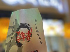 -百年夯碳烤胡椒饼(阿拉城店)