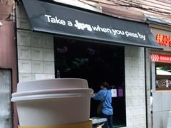 门面-JPG coffee(广州体育西店)