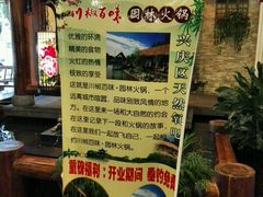 -川椒百味火锅(凤凰南街店)