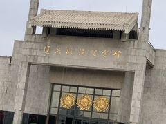 -辽沈战役纪念馆