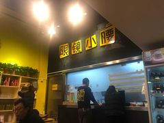 门面-望京小腰(北京总店)