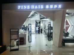 -FINE HAIR 烫染专业设计