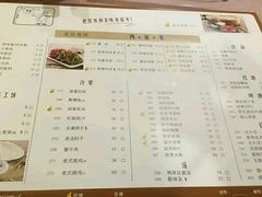 菜单-老昌春饼(中央大街店)