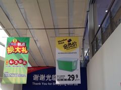 iphone_upload_pic-华润万家(华夏店)