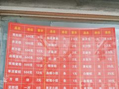 -松盛糕团店(红旗桥店)