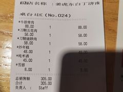 -姜虎东白丁烤肉(恒隆广场店)