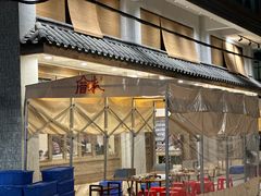 -厝味火锅·潮汕卤水火锅(十一合店)