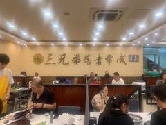 -常赢三兄弟·清真涮肉·清真炒菜(朝阳新城店)