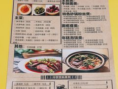 菜单-牛的平方·牛骨鲜炖