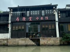 -嘉兴月河历史街区