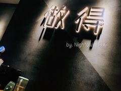 -做得清补凉(上邦店)