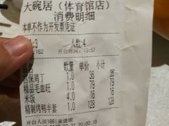 -大碗居·烤鸭·鱼头泡饼(天坛东门店)