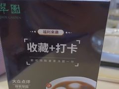 -翠园(北京王府中环店)
