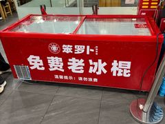 -笨罗卜浏阳菜馆(太平街店)