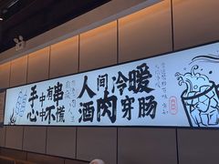 -聚点串吧·北京烧烤(公益西桥店)