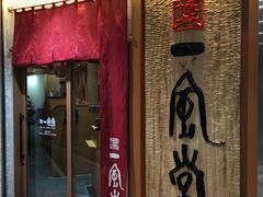 -东京希尔顿酒店