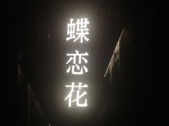 -泰之源足浴会所(玉环店)