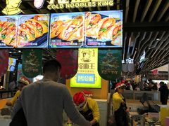 -冷面王(国购广场店)
