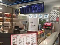 -鑫电竞(垡头店)