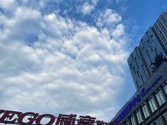 -威高广场