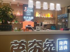 -芭夯兔·兔肉汤锅(新都店)