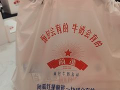 -红星前进面包牛奶公司(五道口购物中心店)