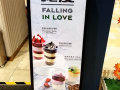 门面-巴黎贝甜(华堂新辰汇店)