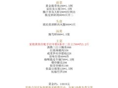 -新荣记(西溪湿地店)