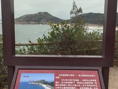 -广东惠东海龟国家级自然保护区