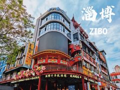 -淄博花灯齐彩城