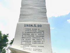 -五通灯塔公园