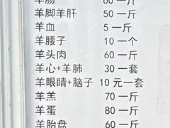 -东山矮马桶羊肉(太湖东山店)
