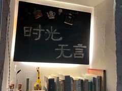 -不舍昼夜咖啡馆