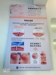 -禾壹净·素颜美问题肌肤修护中心