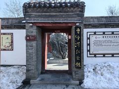 -荣国府