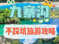 -九寨沟风景区