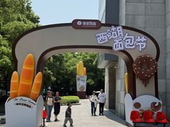 -杭州西湖银泰百货