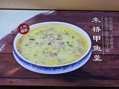 -文楼·淮扬菜·淮安早茶(河下古镇翔宇店)