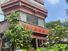 -乌托邦咖啡(武侯祠店)