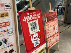 -大族广场Mall&More