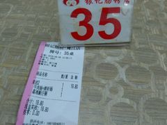 账单-银记肠粉店(新港西路店)
