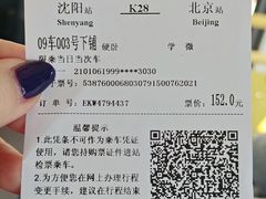 -沈阳站