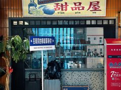 -楠火锅(新街口苏宁店)