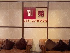 -利苑酒家(宜安广场店)