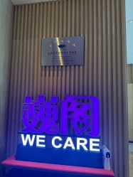 -巍阁月子中心(南山店)