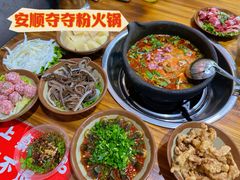 -笔记安顺夺夺粉火锅