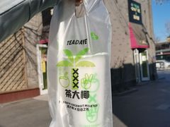 -茶大椰·椰子茶(星悦荟店)